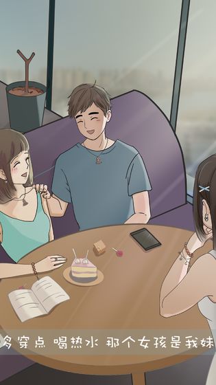我和我的二十個渣男男友3