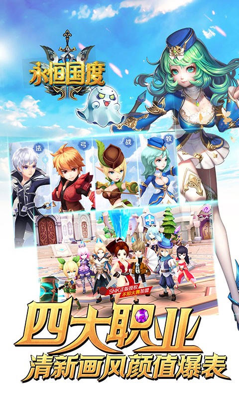 永恒國度OL 果盤版