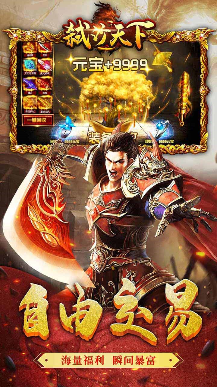 弒沙天下 果盤版