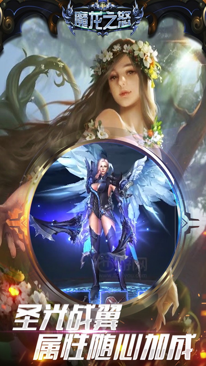 魔龍之怒 果盤版