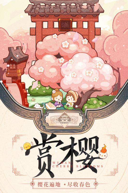 爆炒江湖 無限金幣版