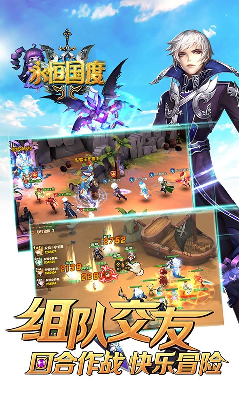 永恒國度OL 果盤版