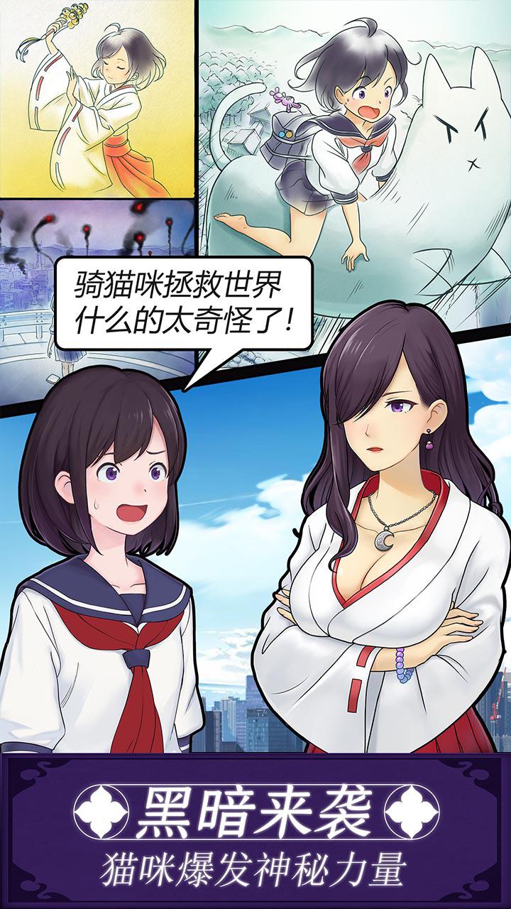 我騎著貓咪飛 測(cè)試版