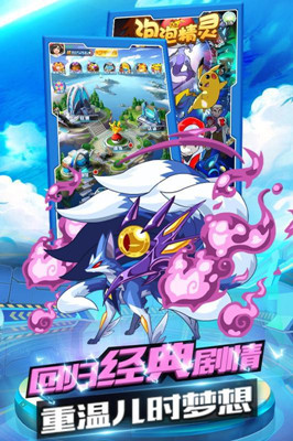 泡泡精灵 无限钻石版