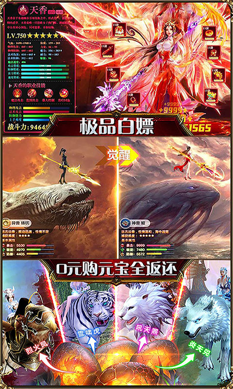 亂世祭送首充BT版 狂玩版