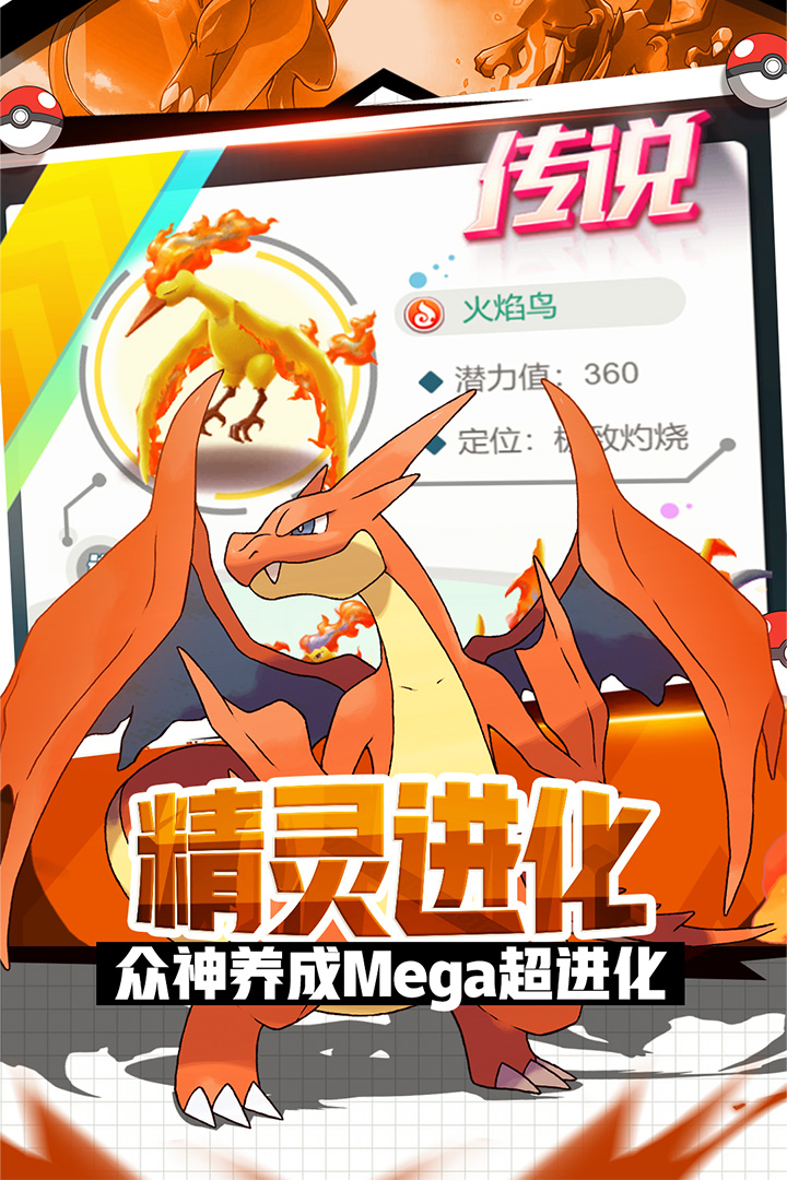 英雄訓(xùn)練師 GM版