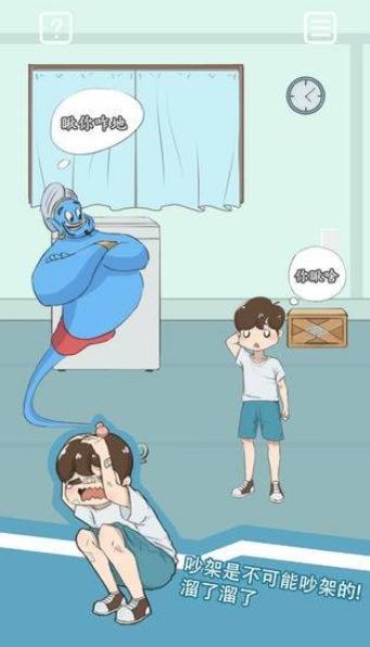 暑假作業找不到了 無廣告版