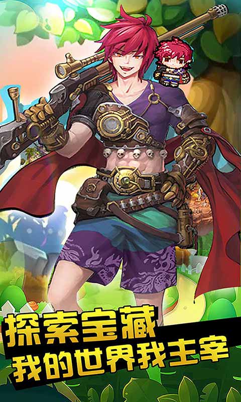 像素大陸送首充BT版 狂玩版