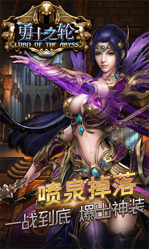 勇士之輪商城版BT版 狂玩版