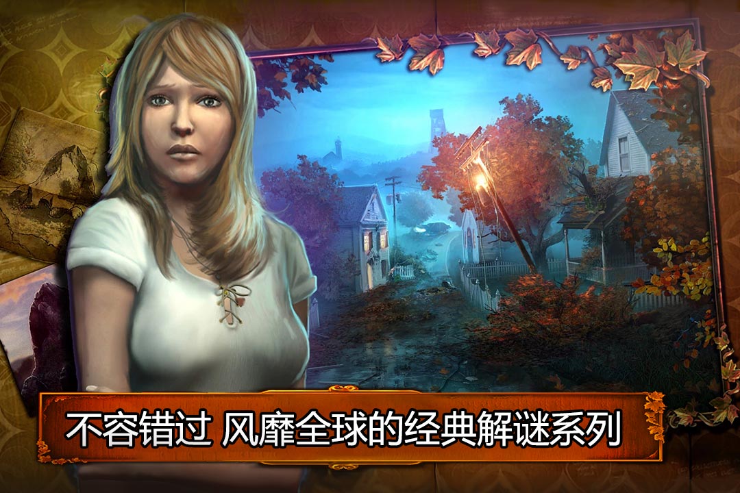 烏鴉森林之謎1：楓葉溪幽靈 九游版