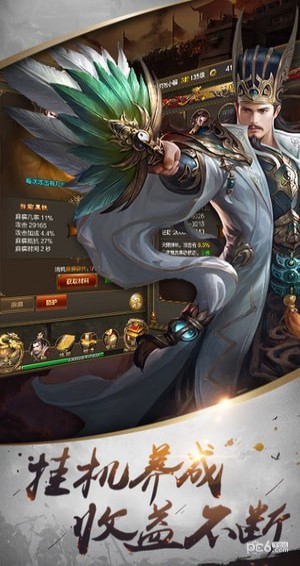 御龍爭(zhēng)霸 無敵版