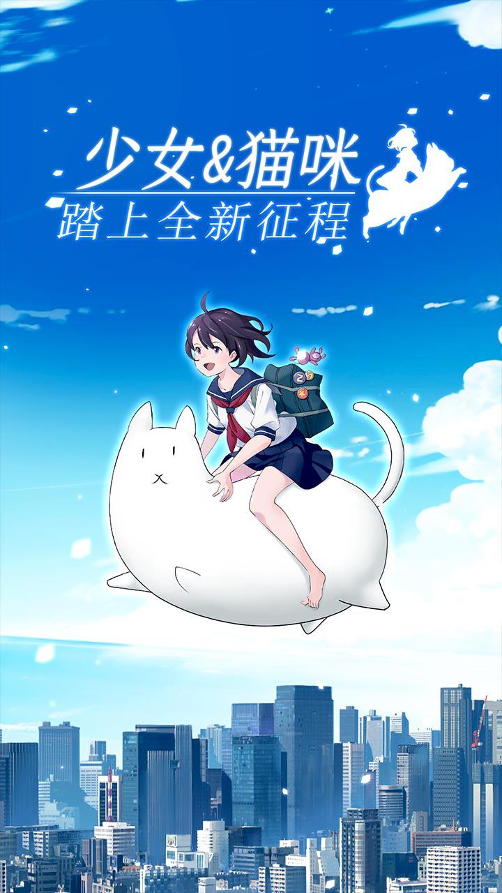 我騎著貓咪飛 測(cè)試版