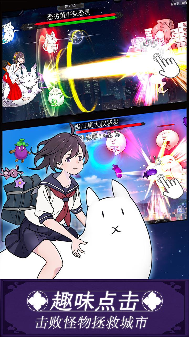 我骑着猫咪飞 无广告版
