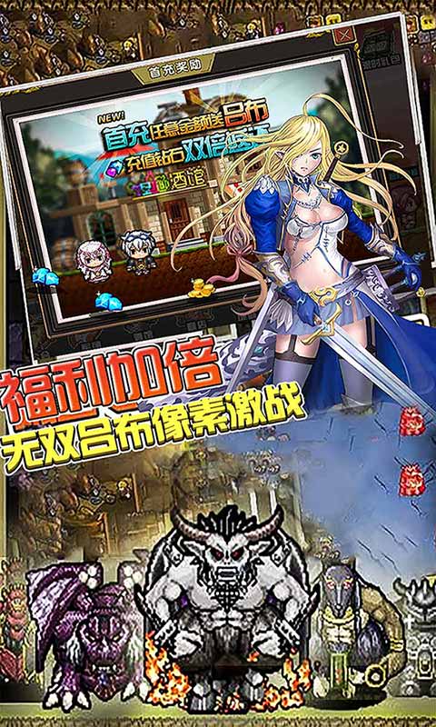 像素大陸送首充BT版 狂玩版