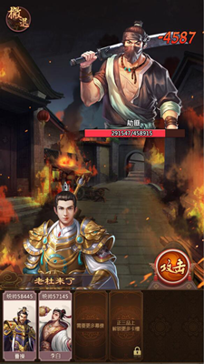 不一樣的傳奇 最新版