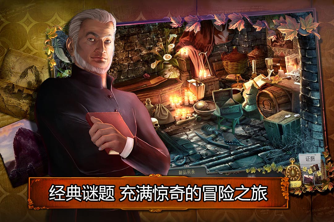 烏鴉森林之謎1：楓葉溪幽靈 九游版