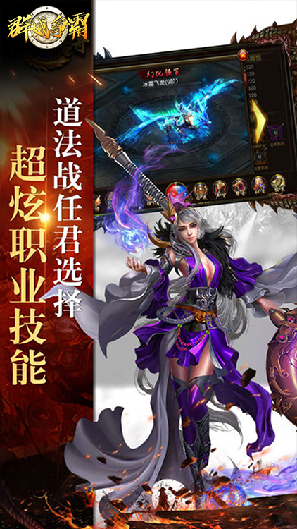 群威爭(zhēng)霸手游 狂玩版