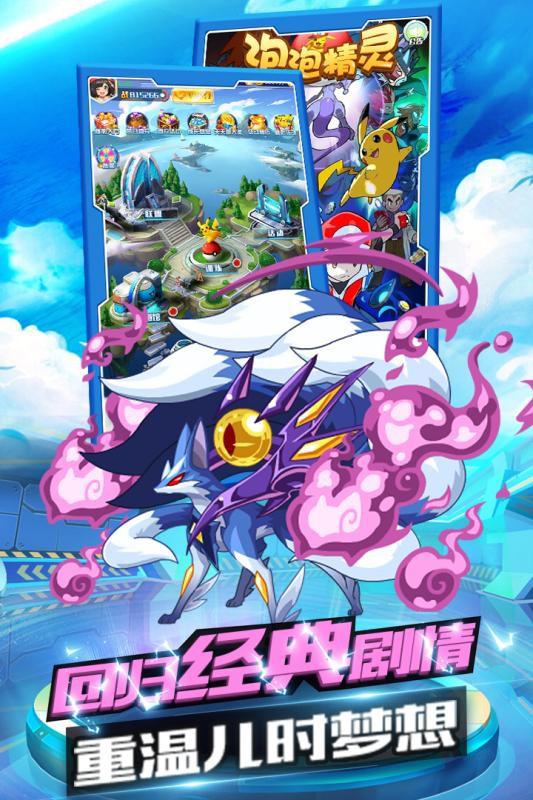 泡泡精靈