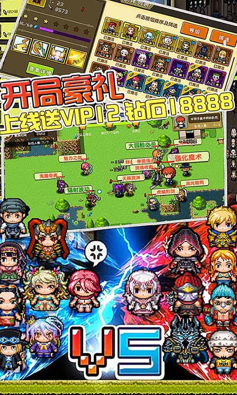 像素大陸送首充BT版 狂玩版