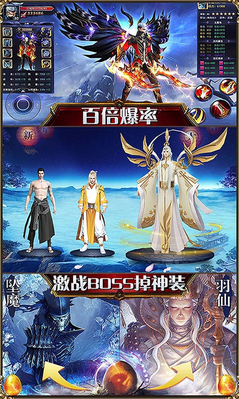 亂世祭送首充BT版 狂玩版