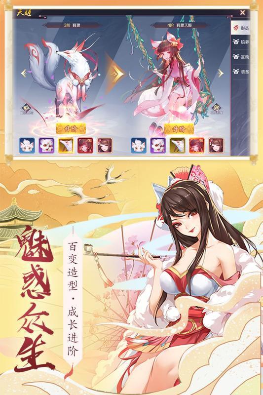 天姬變 無限材料版