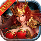 勇士之輪商城版BT版 狂玩版