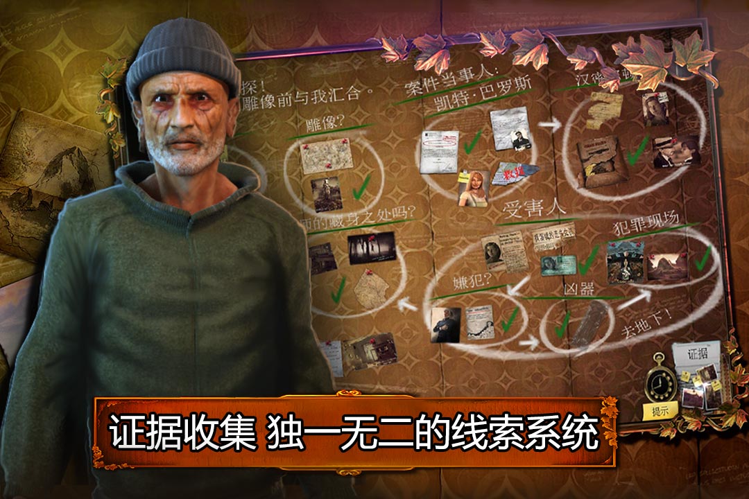 烏鴉森林之謎1：楓葉溪幽靈 九游版
