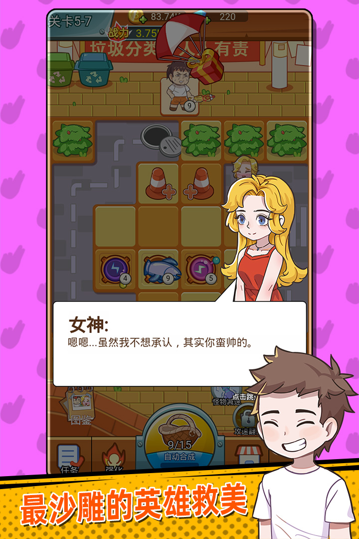 放開那女孩 九游版