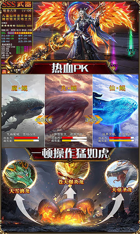 亂世祭送首充BT版 狂玩版