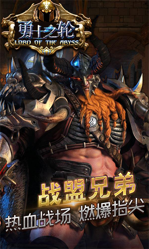 勇士之輪商城版BT版 狂玩版