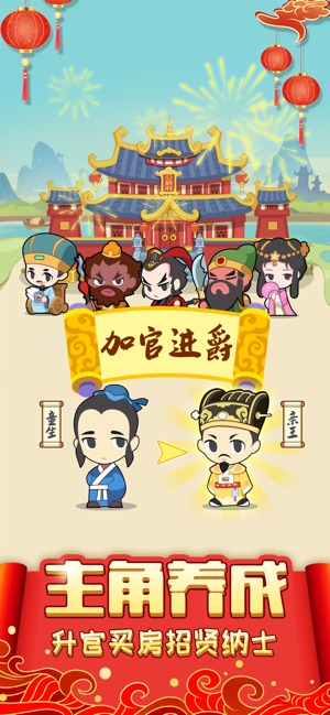 成語多多