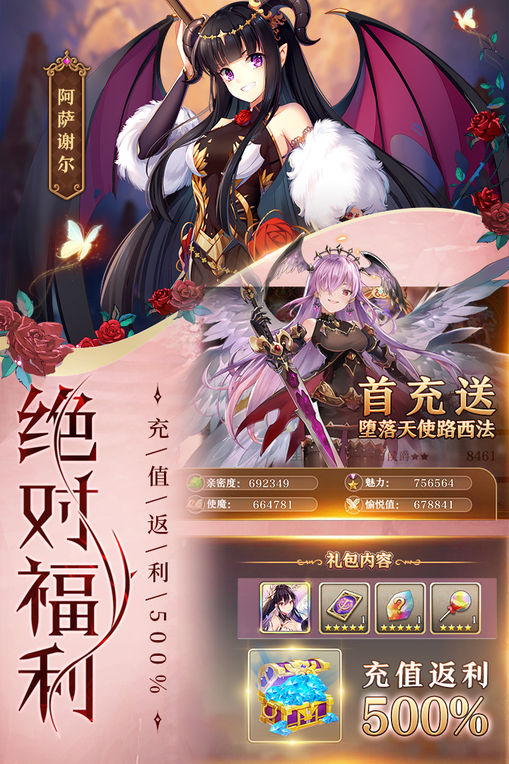魔王與神錘 九游版