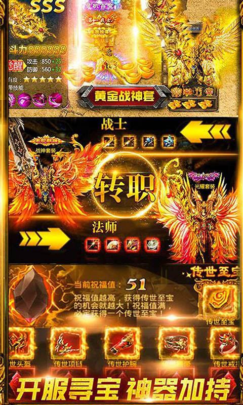 斗法天地BTBT版 狂玩版