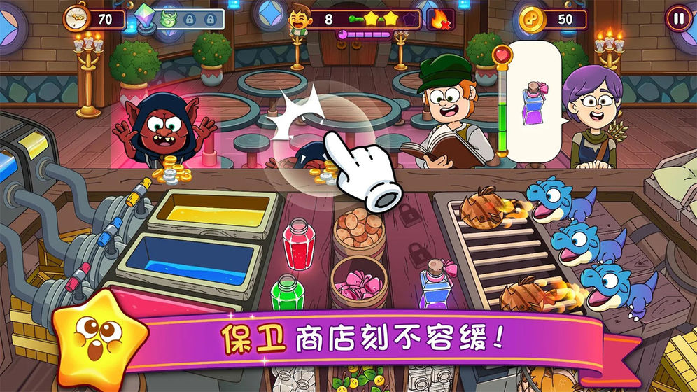 夢幻雜貨店