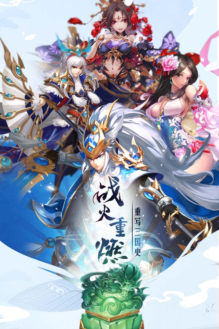 魔戰(zhàn)三國(guó)online 九游版
