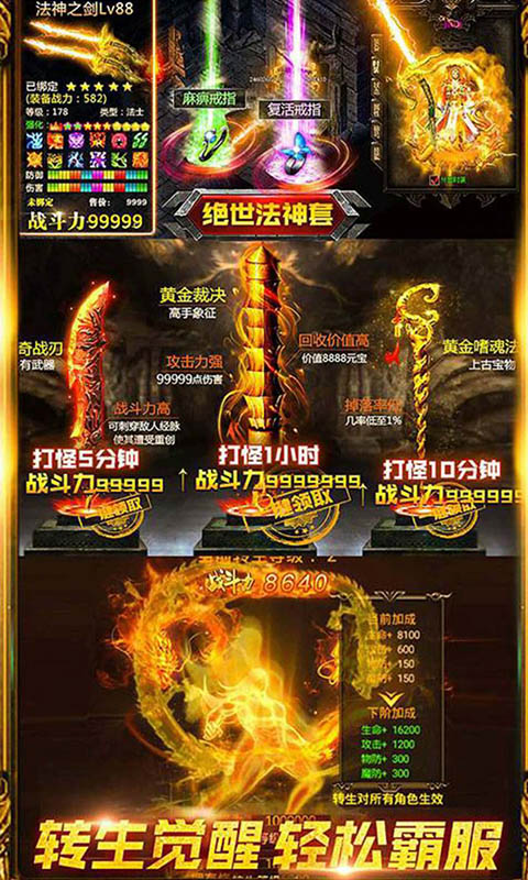斗法天地BTBT版 狂玩版
