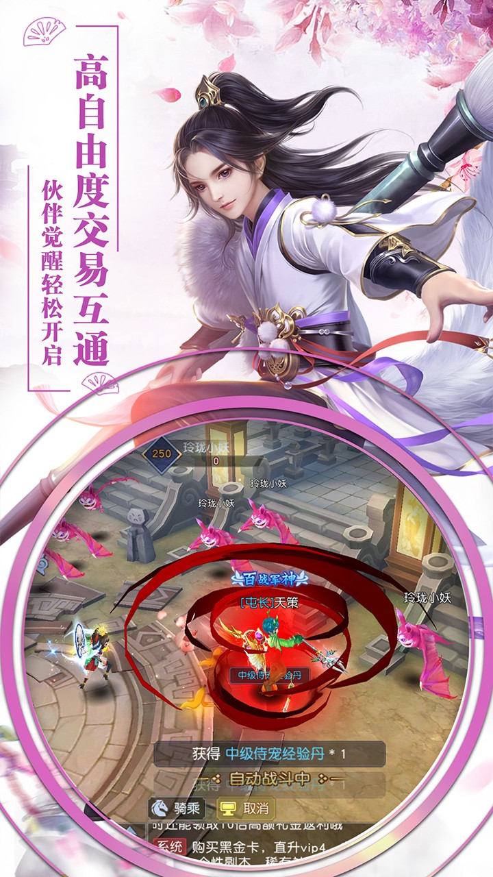 緣來是仙 紅包版