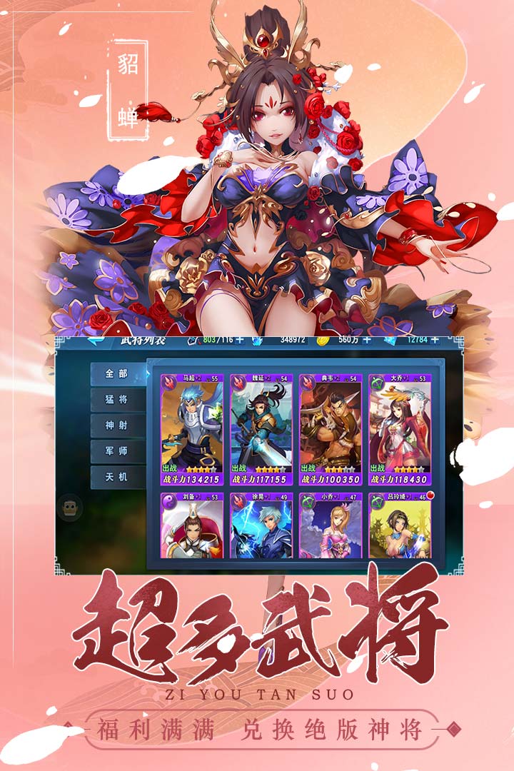 魔戰(zhàn)三國(guó)online 九游版