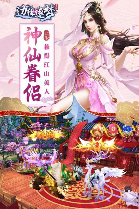 邊緣逐夢 官方版