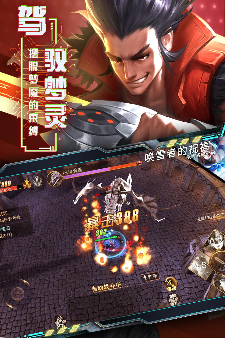 曠野之狩 九游版