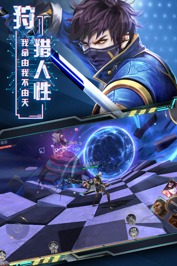 曠野之狩 九游版