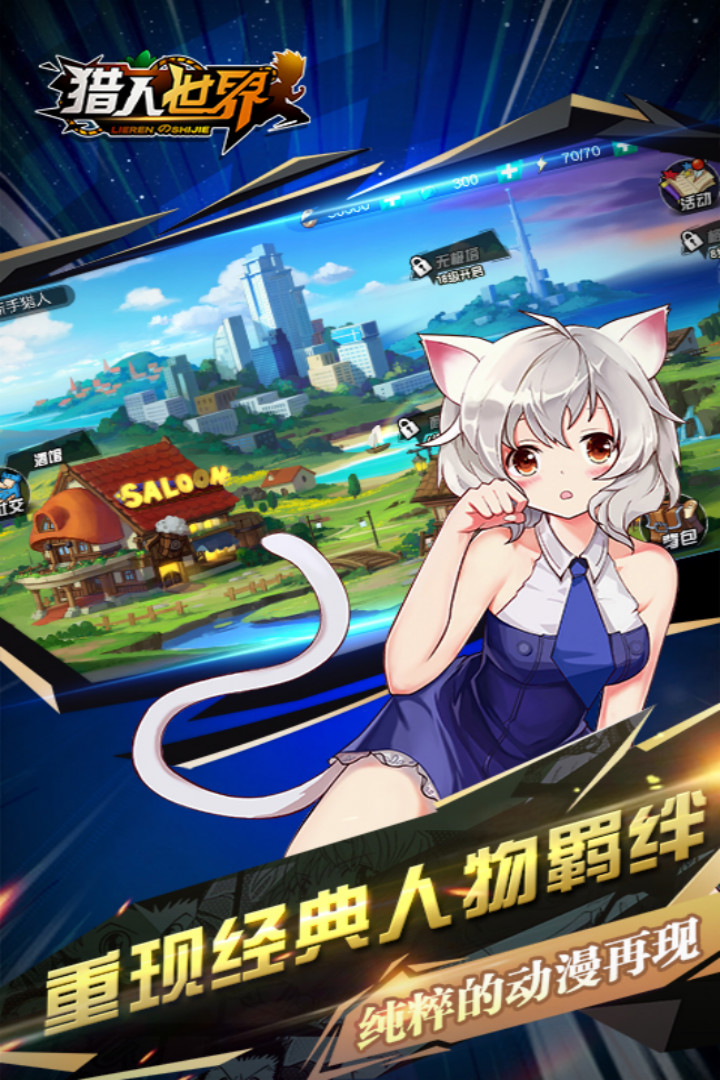 獵人世界手游 最新版