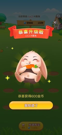 全民養(yǎng)兔