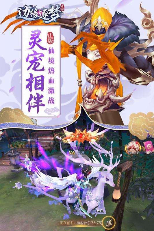 邊緣逐夢 官方版