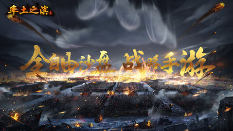 率土之濱 最新版