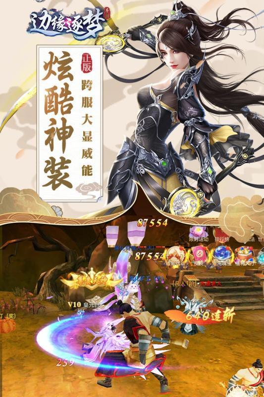 邊緣逐夢 官方版