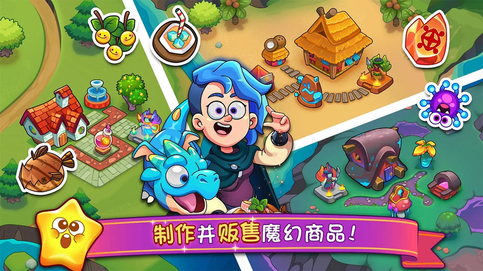夢幻雜貨店