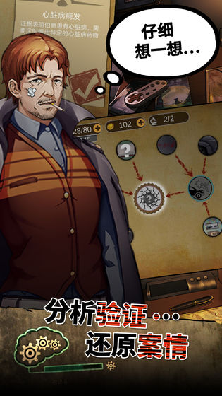頭號(hào)偵探社 無限體力版
