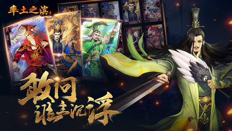 率土之濱 最新版