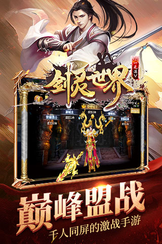 劍靈世界1元滿V版BT版 狂玩版